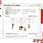 추석에 만난(?) 루베이다...