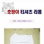 흰티를 <b>리폼</b>했어요! [사진 有]