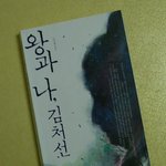 폭군 연산을 꾸짖었던 환관이 있었다?........