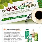 직장인들의 건강을 위해서