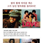 팝의 <b>황제</b> 마이클 잭슨! 그가 남긴 불멸의 기록들..