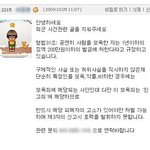 대한<b>민국</b> 국민이라면..