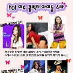 아이돌 스타의 꿀벅지 <b>대결</b>~!~!