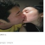 윤진서-이택근 커플 싸이 키스 셀카, <b>대담</b>하네ㄷㄷ