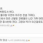 1박2일..역시나 <b>픽션</b>이었다...