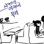 쌈촌들 술집에서 애기 번호좀 따지마 추해