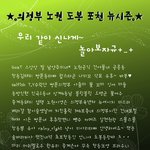 ˚㉦˚) 의정부·노원·<b>도봉</b>·포천 #.3 - 10월 6일 화요일!...