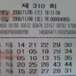 사진유) <b>로또</b> 1등에 당첨 되었습니다.