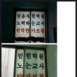 학원의 굴욕!! ;;;