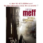 <제10회 메가박스 유럽영화제>10월21일 <b>개막</b>!