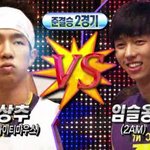 <b>2am</b>-슬옹이 ㅋㅋㅋㅋ은근잔근육 ㅋㅋ