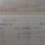 <b>엠씨몽</b>한테 20000원 받았어요 사진 有)