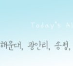 평일, 오후 4:51 모래사장에서 만난 이야기. [부산 다대포]