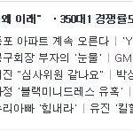 <b>미나</b> "섹시는 버렸다. 힙합으로 다시 태어났다."