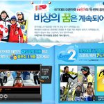국가대표를 응원하자~!  후원을 다같이 해요~
