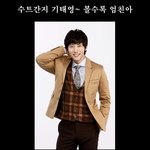 <b>수트</b>간지 기태영♡깔끔한 느낌 좋아~