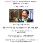코미디대통령 <b>장진</b> 감독을 아시나요?