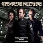 예고편만 봐도 소름돋는 '팬도럼'