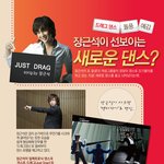 장근석의 yepp<b>뮤비</b><b>속</b> 댄스 배우기