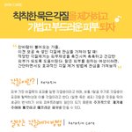 <b>칙칙</b>하고 묵은 각질 이제 말끔히 날려버려 부드러운 피부되자