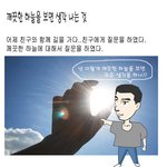 가을 하늘을 보면 이게 <b>생각</b>이 <b>난다</b>?!