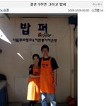결혼 5주년에 봉사활동한 션-정혜영, 대단하다