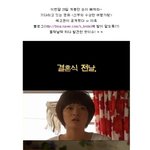 우에노 주리, 결혼하고 싶은 <b>사연</b>은?