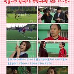 맨땅에<b>헤딩</b>10회줄거리