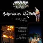 용산참사 해결을 위한 시국<b>미사</b>