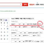 6989일째 솔로인 사람입니다.