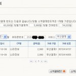 휴대폰 소액결제.. 사기 당했어요..ㅠ0ㅠ(증거 有)