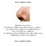 나만의 피부관리법! 가을과 겨울철 피부관리! 블랙<b>헤드</b> 각질 안녕~
