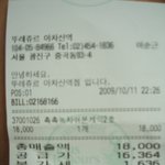 뚜레주르.. 녹차쉬폰케잌2호. 왜 녹차맛이 안날까요?
