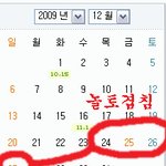 2009년 월말 스펙타클 대<b>재앙</b>.