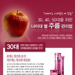 나이대 별 <b>주름</b>관리 노하우!