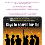 <b>신예</b>그룹 비스트 데뷔 카운트다운~!!