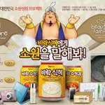 비락<b>식혜</b>에서 소원을 들어주는 이벤트~!!