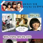 <b>브아걸</b>멤버의 일상 모습들~!