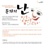 독서광 <b>세종</b>과 발명왕 장영실 대체 무슨 일을 꾸민 것인가?