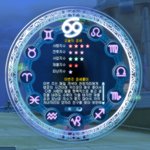 조디악 온라인 간단한 설명?