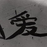 진짜 사랑이란걸 해보고싶다.