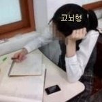 학교에서 잠잘때 <b>자세</b> 유형