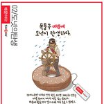 때문에 광고 일러스트 <b>작가</b>가 누군가요?
