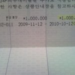 열심히 일해서 3천만원 모았네<b>염</b>