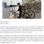 자전거 도둑 ... 죈<b>장</b>.... 왜케 <b>이</b>기사 공감 가냐 ㅋ