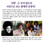 사진으로 보는 팝의 황제 '마이클 잭슨'의 <b>일생</b>!