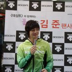<b>김준</b> 11일 데상트 사인회 현장~
