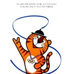 ▦ 여러분은 호돌이를 아시나여? ㅋㅋ (88올림픽 아는분만 <b>클릭</b>)
