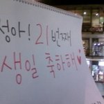 사랑스런 남친의 세상에 하나뿐인 생일이벤트 (사진有)