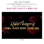 우에노 주리가 <b>한국말</b>을?!